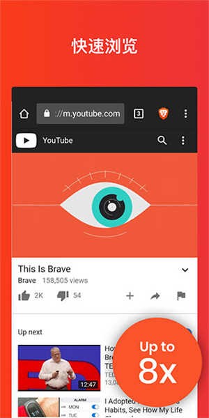 brave browser官方下载3