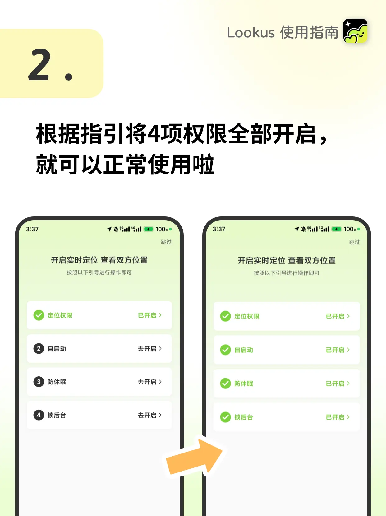 lookus app官网下载