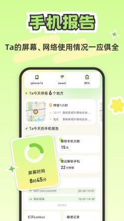 lookus app官网下载1