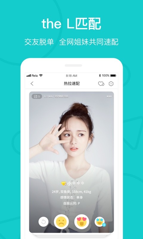 热拉app官方下载最新版1