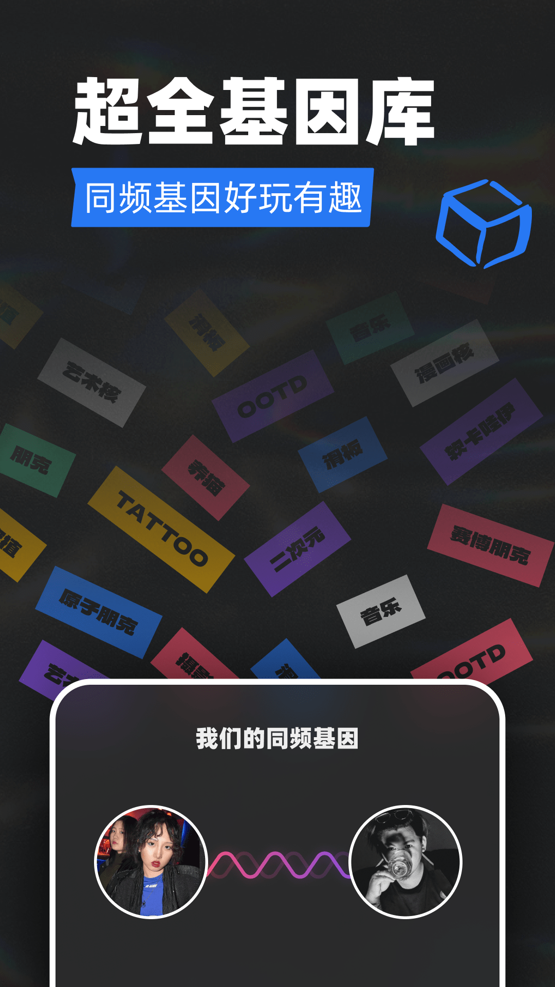 tagoo正版下载入口2