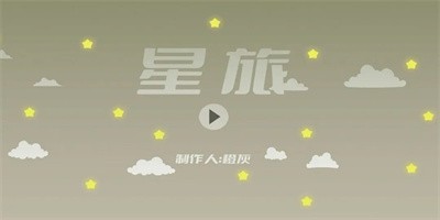 星游手游官网下载1