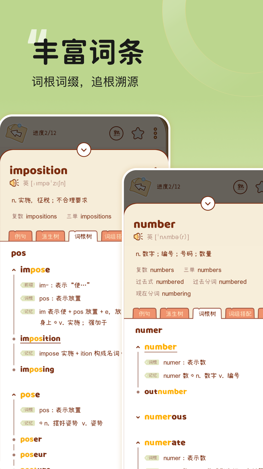 奶酪单词app下载最新版本1