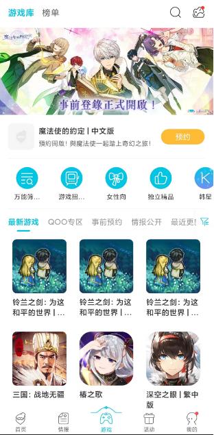 qooapp安卓版下载3