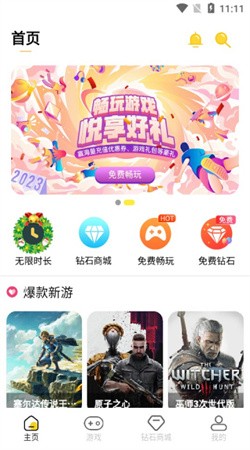 pcstory蘑菇下载器免费无限速下载4