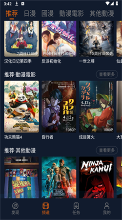 囧次元无广告版下载安装4