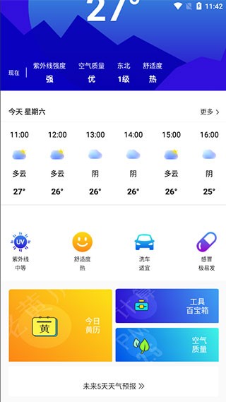 雨时天气app最新版下载2