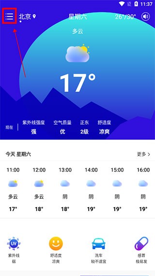 雨时天气app最新版下载1