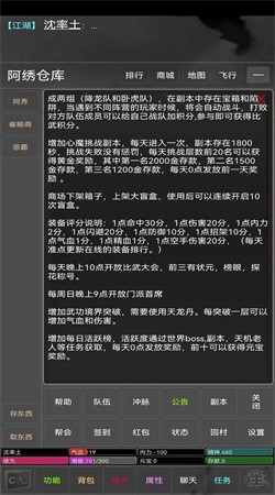 江湖岁月安卓版下载1