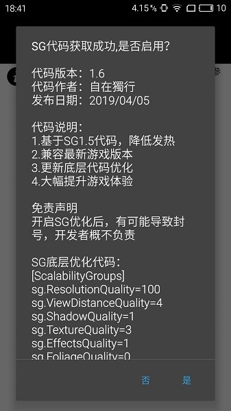 pubgtoolpubgmobile免费画质助手3