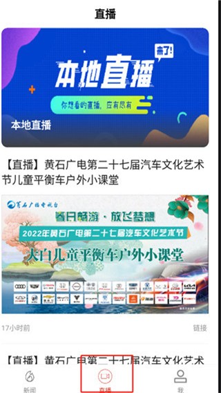 云上黄石app官网3