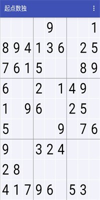 起点数独手游官方版下载1