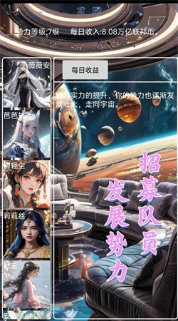 星空传说:高武纪元最新版下载2