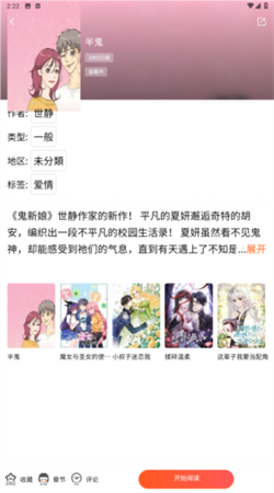 manwa2免费漫画官方下载4