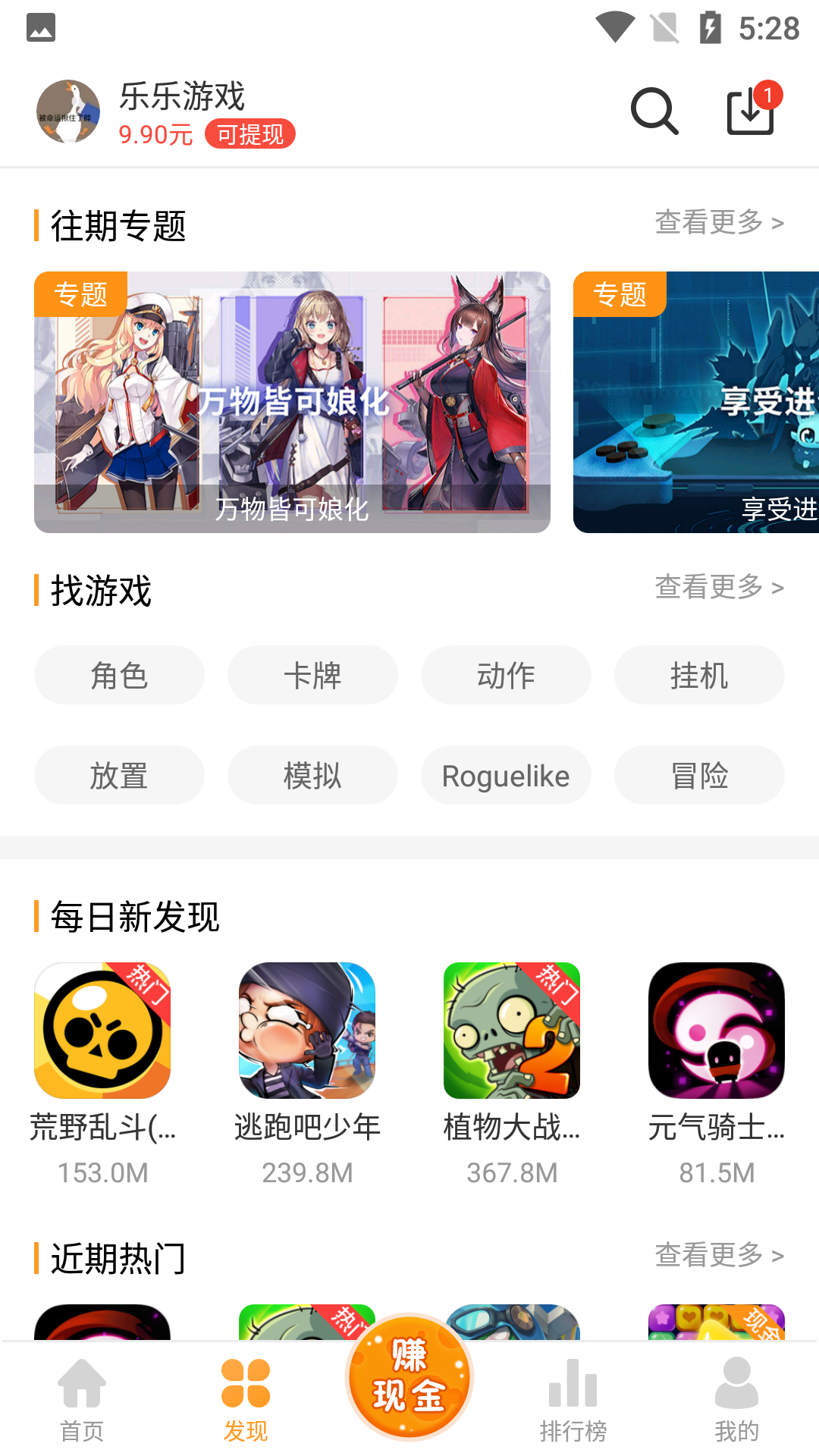 乐乐游戏盒官方正版3