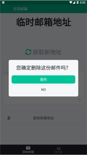 无限邮箱中文版官网下载