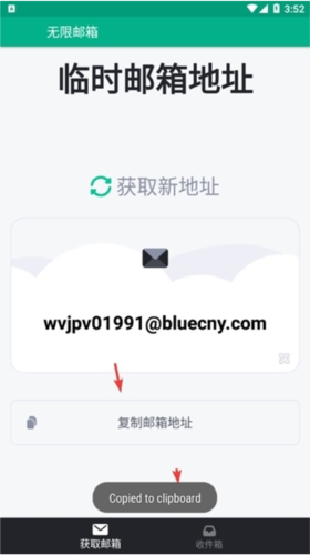 无限邮箱中文版官网下载