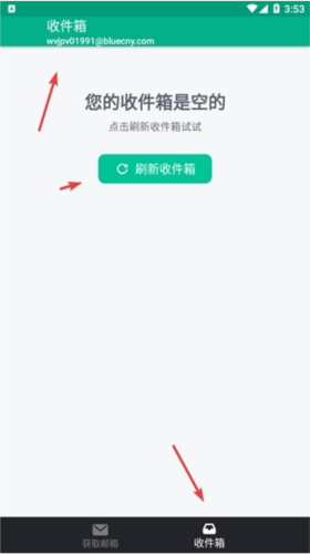 无限邮箱中文版官网下载