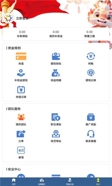 慈联app官方最新版下载3