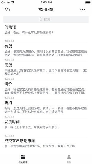 易歪歪官方下载3