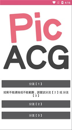 PicACG2.2.3.1.54