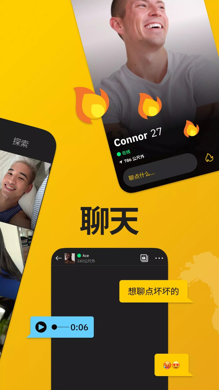 grindr安卓版下载最新版2