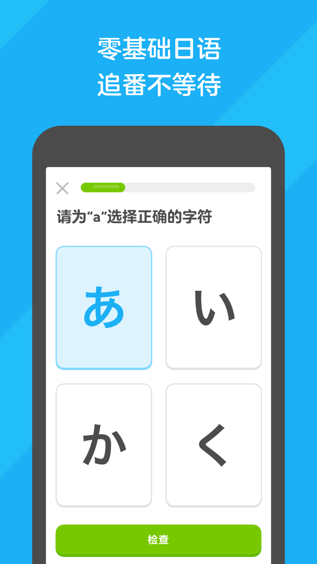 多邻国app下载最新版1