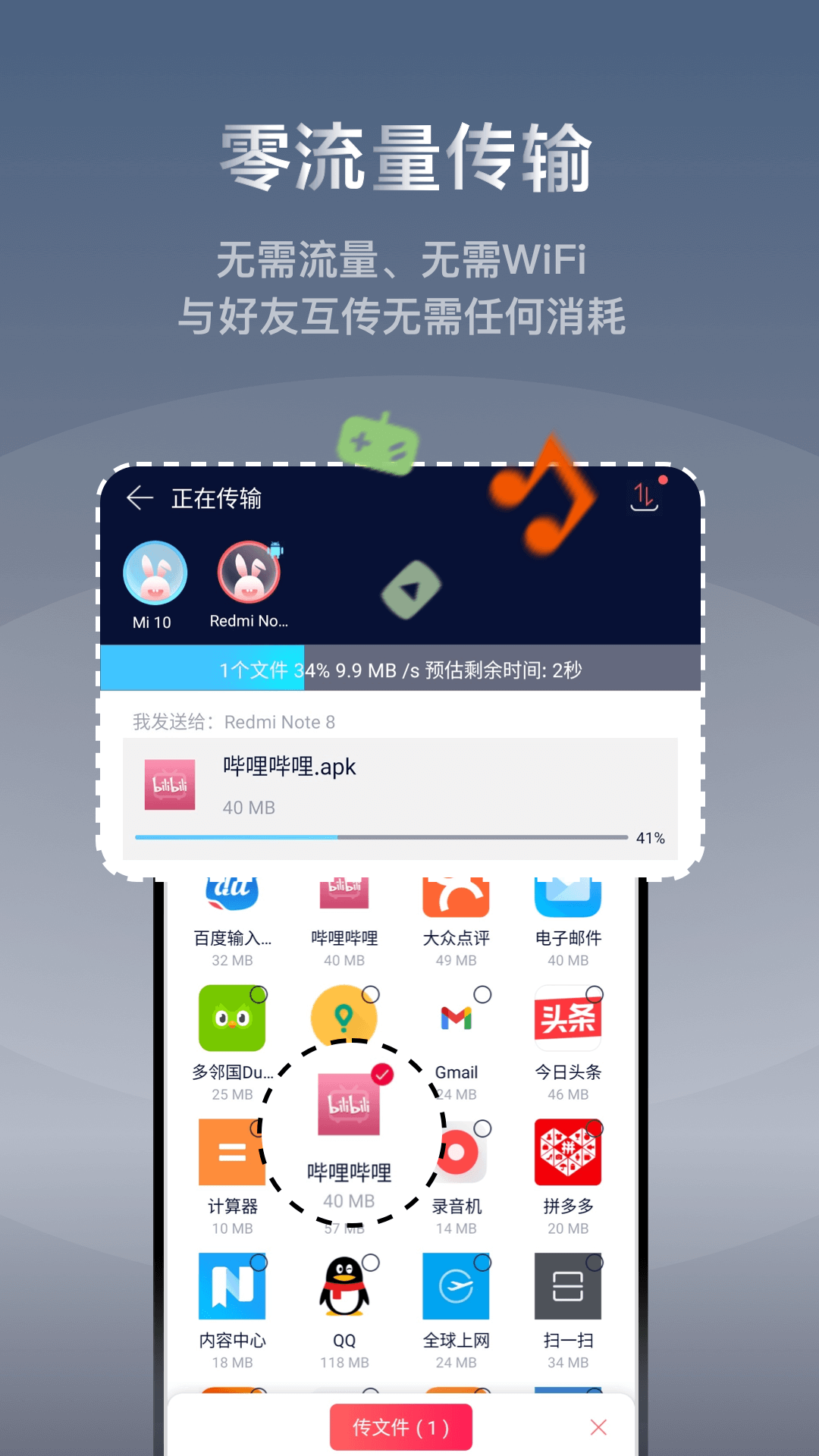 快牙app免费下载3