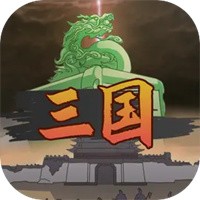 三国伐逆游戏官网版下载