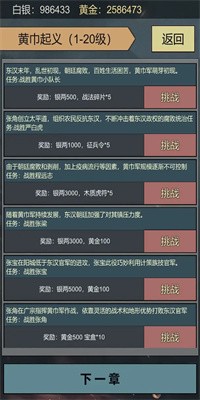 三国伐逆游戏官网版下载1