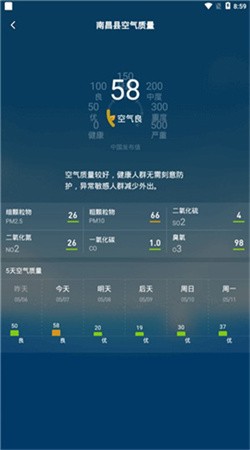 诸葛天气官方下载app4