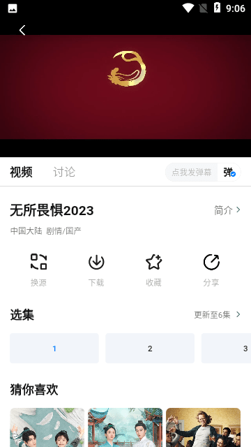 777影视大全免费追剧app下载4