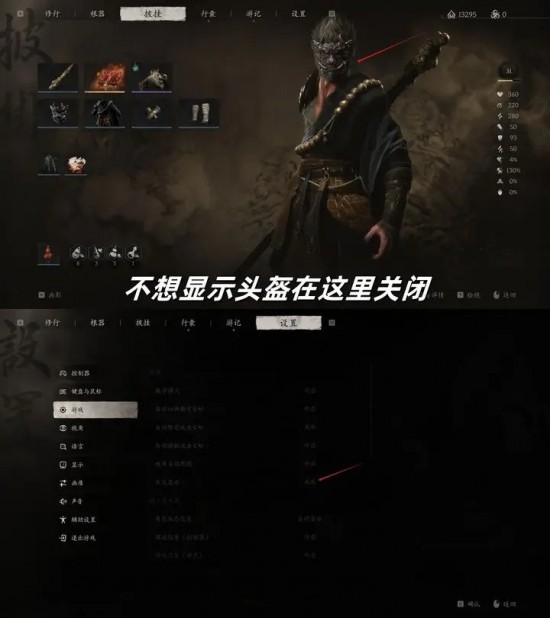 黑神话悟空晕3D能玩么？黑神话悟空帧数怎么调？黑神话悟空设置推荐