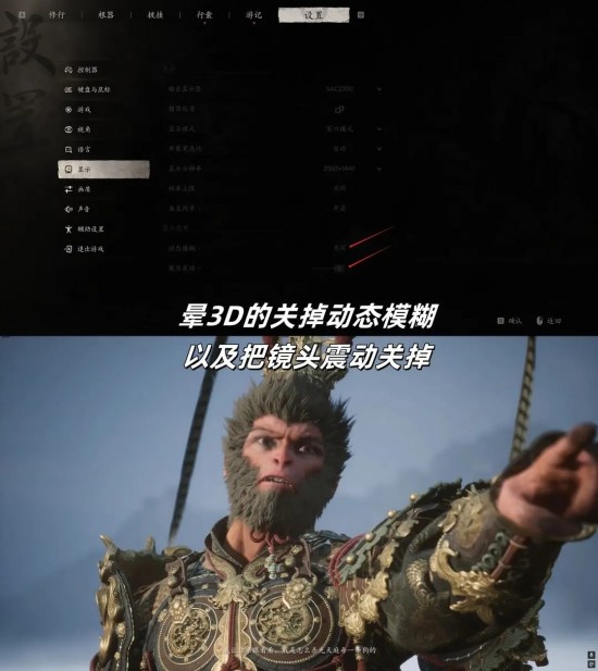 黑神话悟空晕3D能玩么？黑神话悟空帧数怎么调？黑神话悟空设置推荐