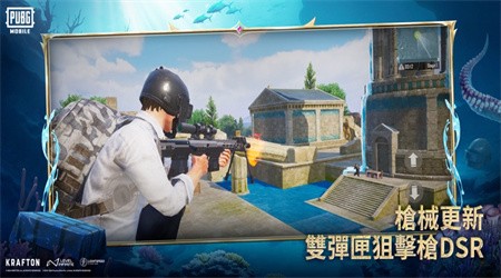 pubg国际服官方正版下载1