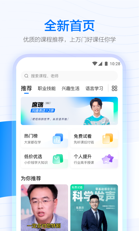 学浪app下载官方版1