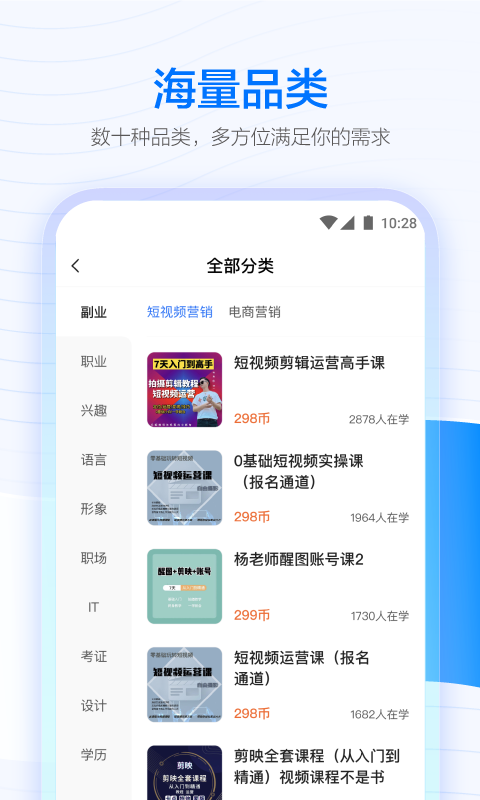 学浪app下载官方版3