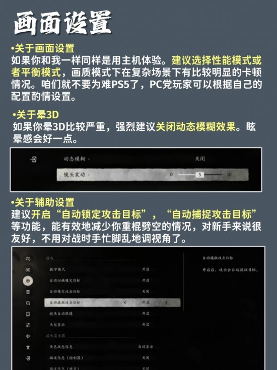 黑神话悟空帧数怎么调？黑神话悟空画面设置怎么调？黑神话悟空卡顿掉帧解决方法