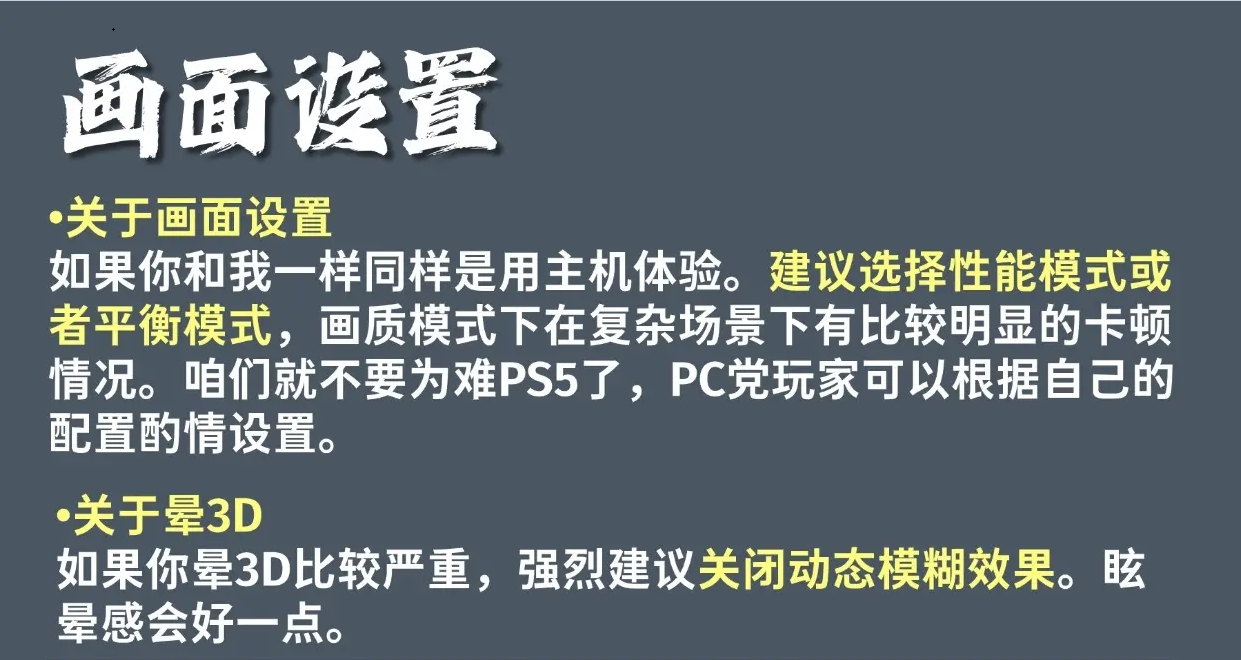 黑神话悟空帧数怎么调？黑神话悟空画面设置怎么调？黑神话悟空卡顿掉帧解决方法