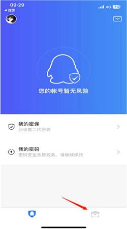 QQ安全中心下载最新版