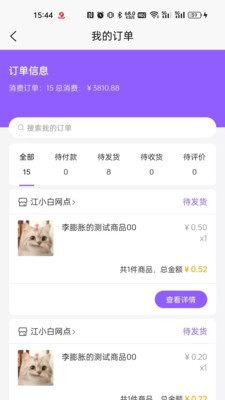 集品圈商城app下载安装1