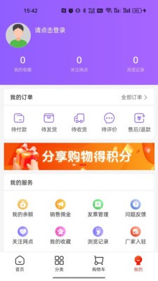 集品圈商城app下载安装3