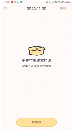 布丁手帐app下载官方2