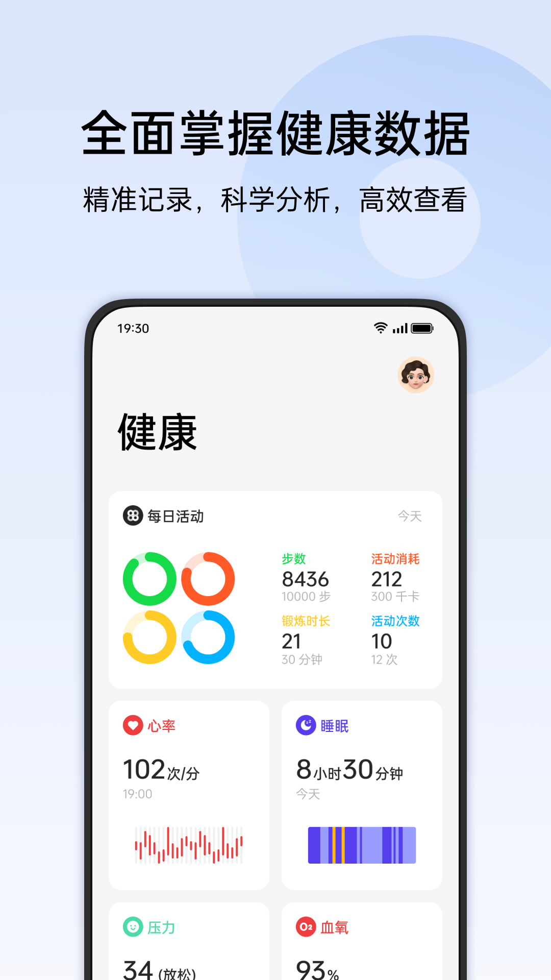 heytap健康app官方下载2