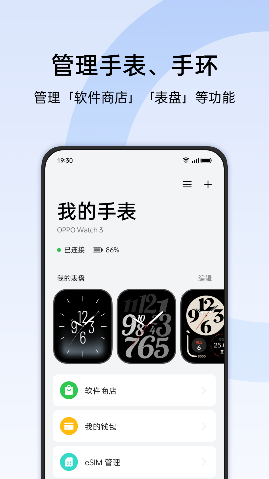 heytap健康app官方下载3