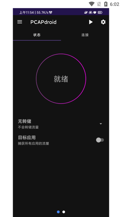 pcapdroid.apk安卓官方版本2
