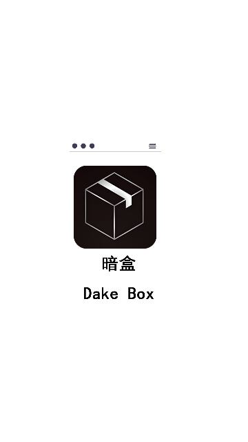 Dakebox免费追剧软件4