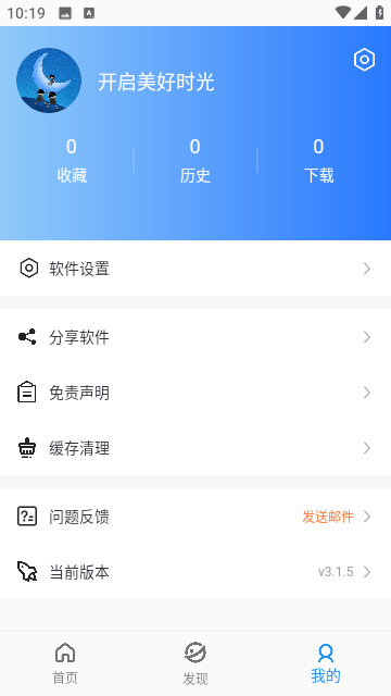 蓝月影视app免费下载安装4