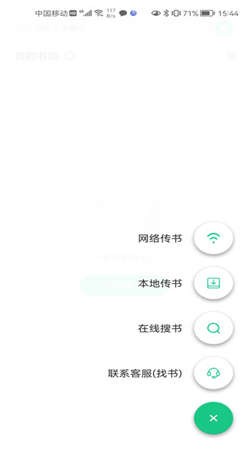 妙招阅读器下载手机版1