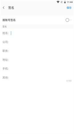 189邮箱app下载免费4